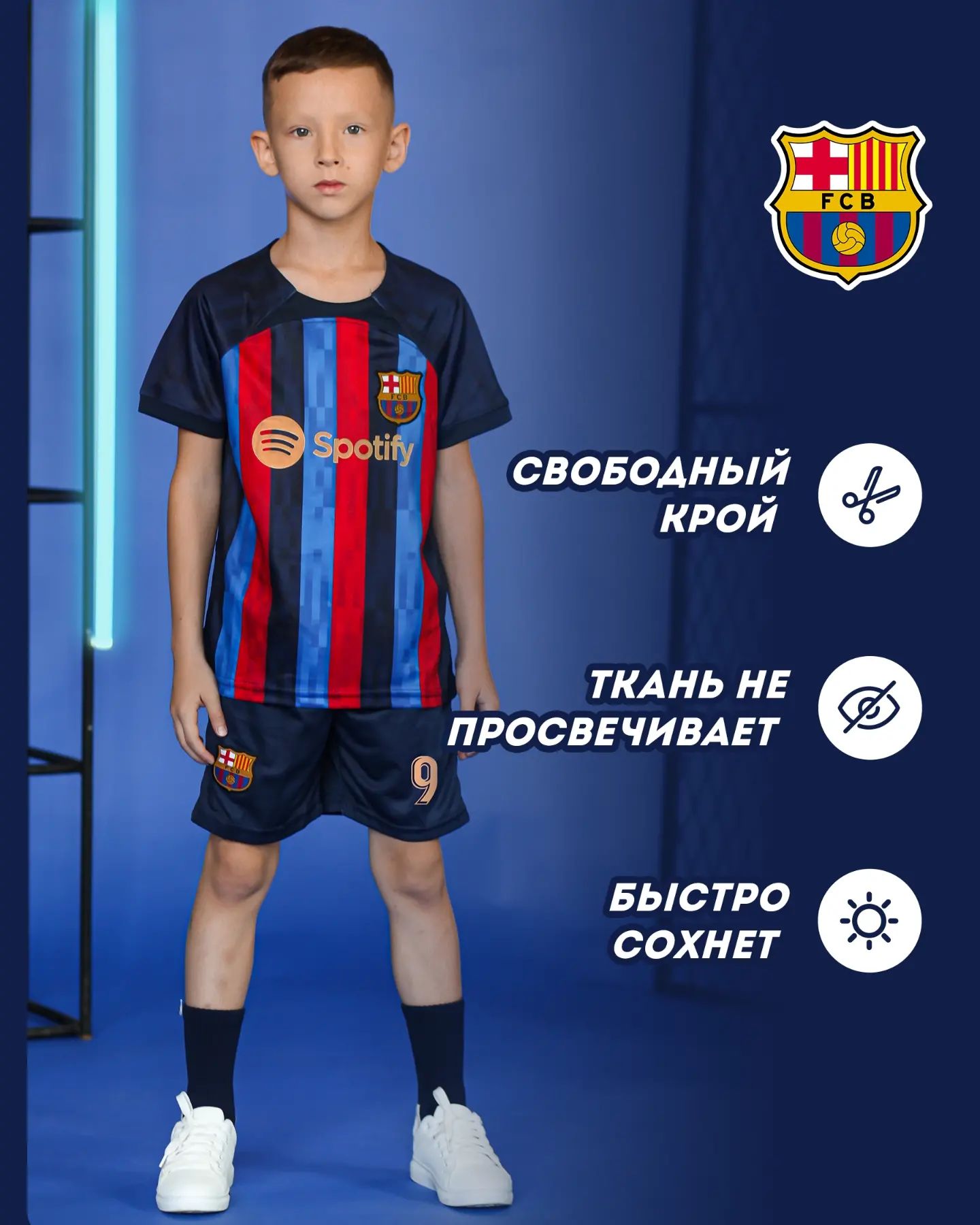 Футбольная форма мальчикам и девочкам от Football Shop