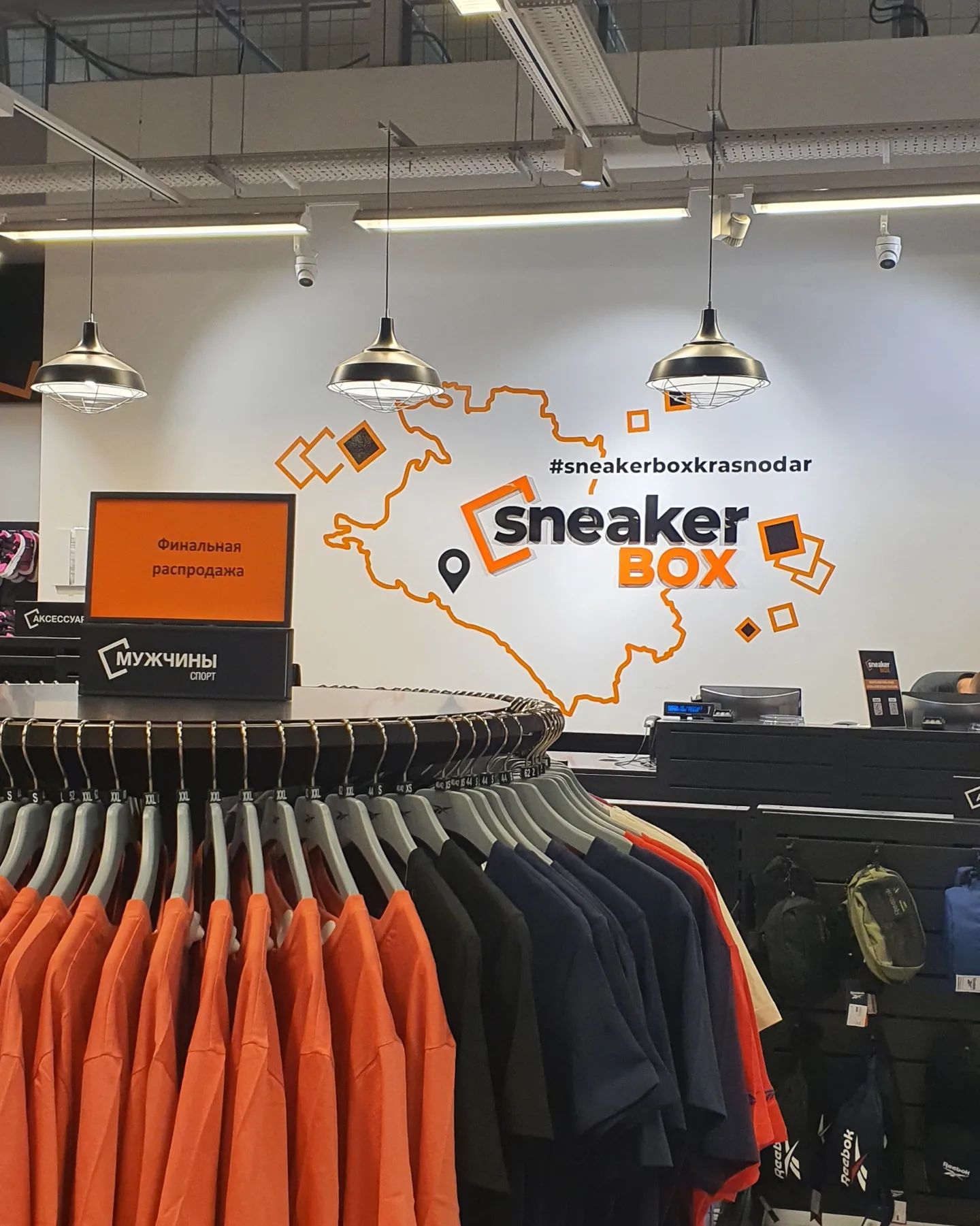 А какой повод, чтобы одеться в Sneaker Box  находишь ты?