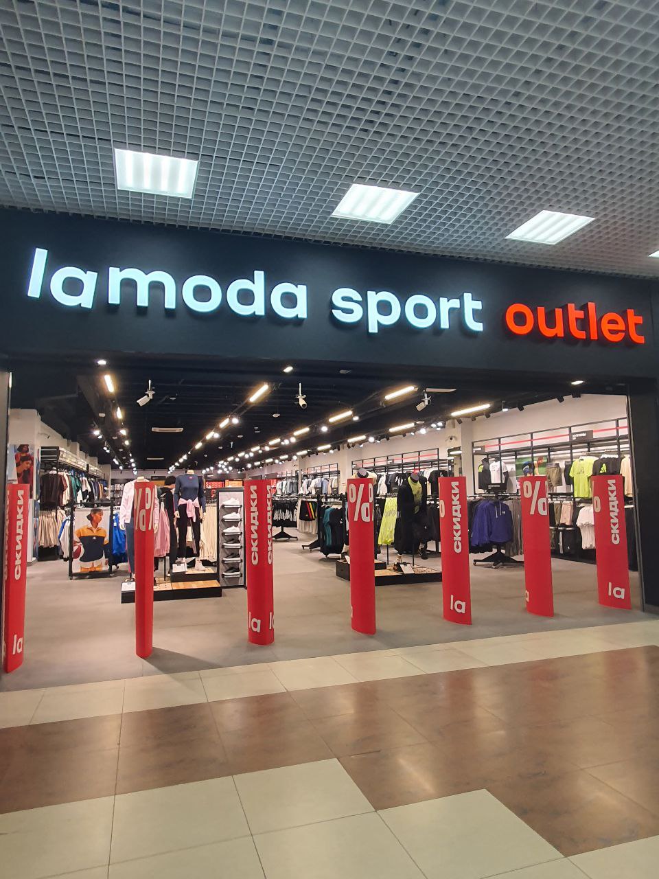 erid: 2SDnjf2ewHr 🎉Рады вам сообщить о ярком открытии нашего нового магазина Lamoda Sport Outlet!