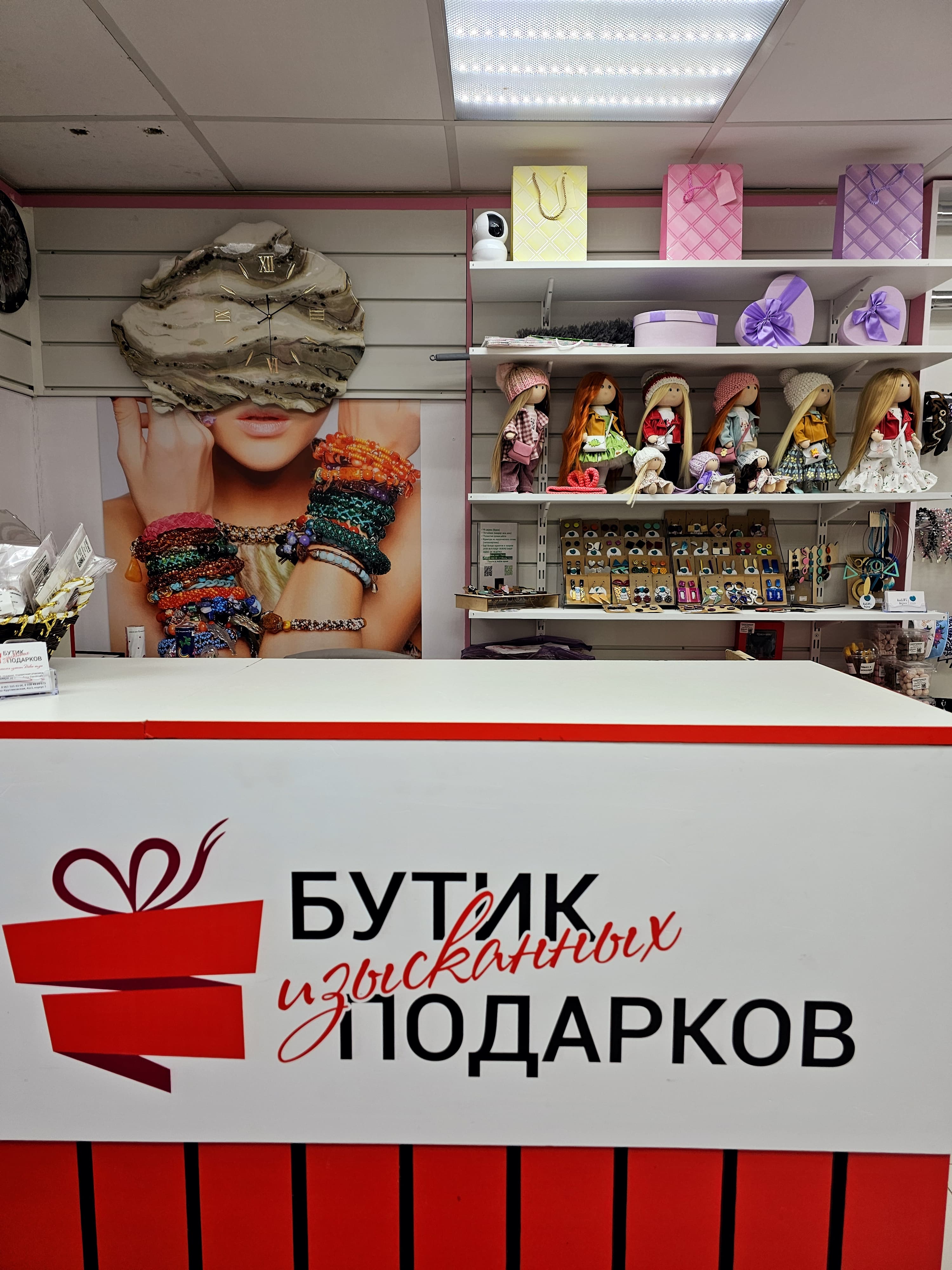 Открытие бутика уникальных подарков!