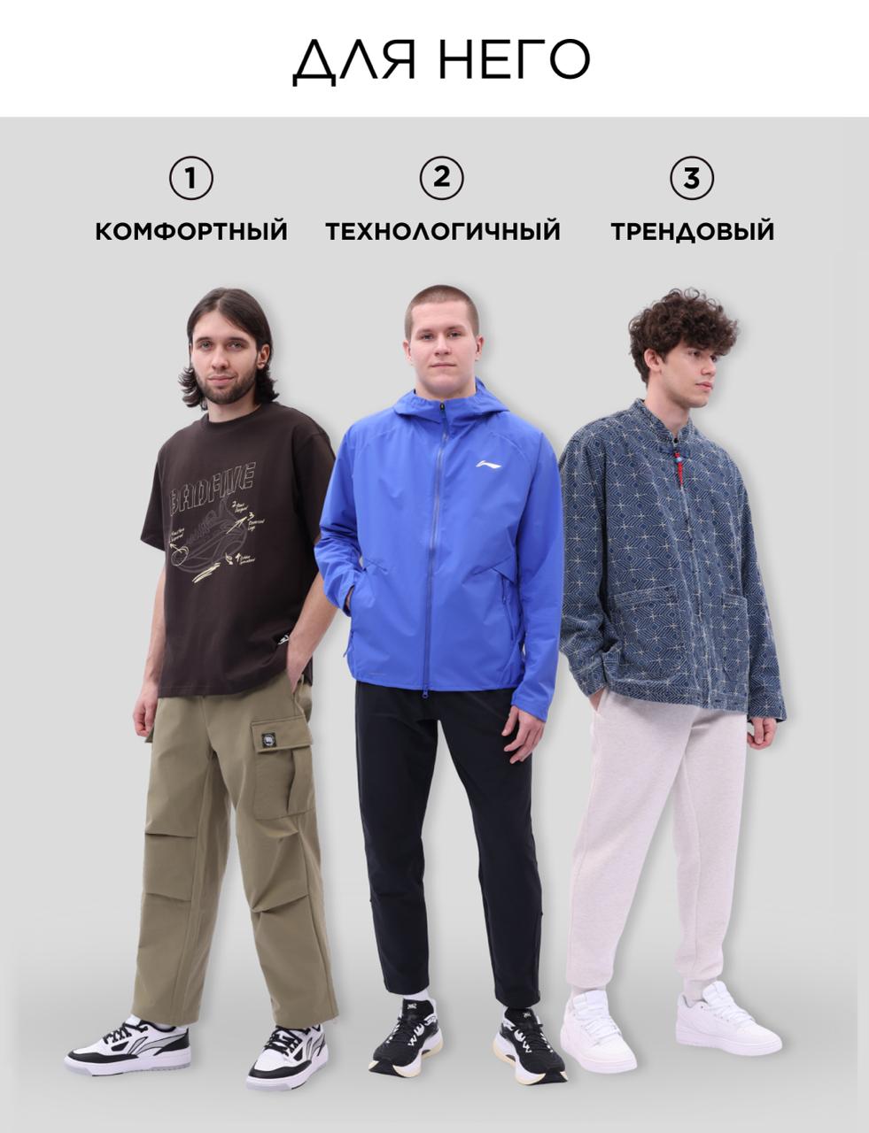 Li-Ning действует скидка -50% на все