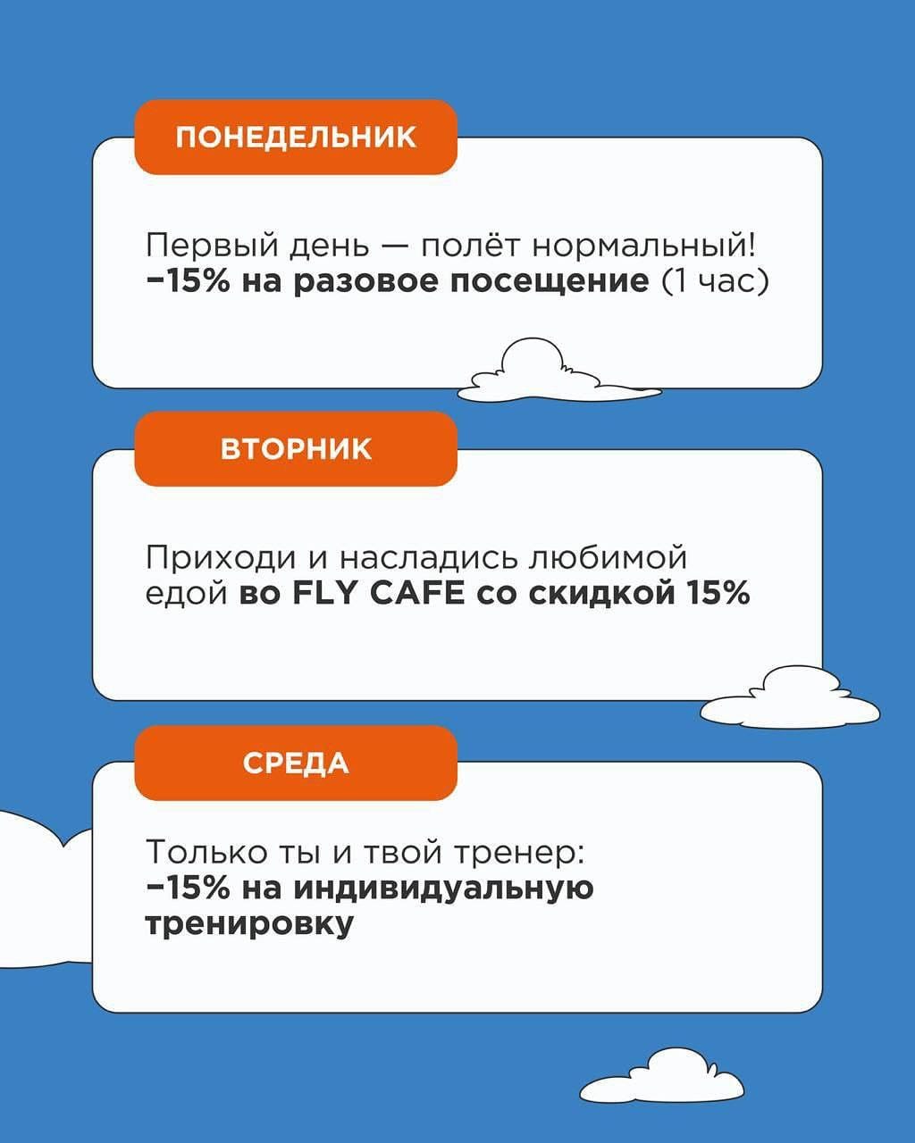 ОТРЫВАЙТЕСЬ ПО ПОЛНОЙ ВМЕСТЕ С FLY ZONE!