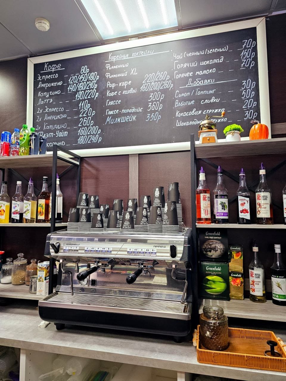 Уютная кофейня Coffee House