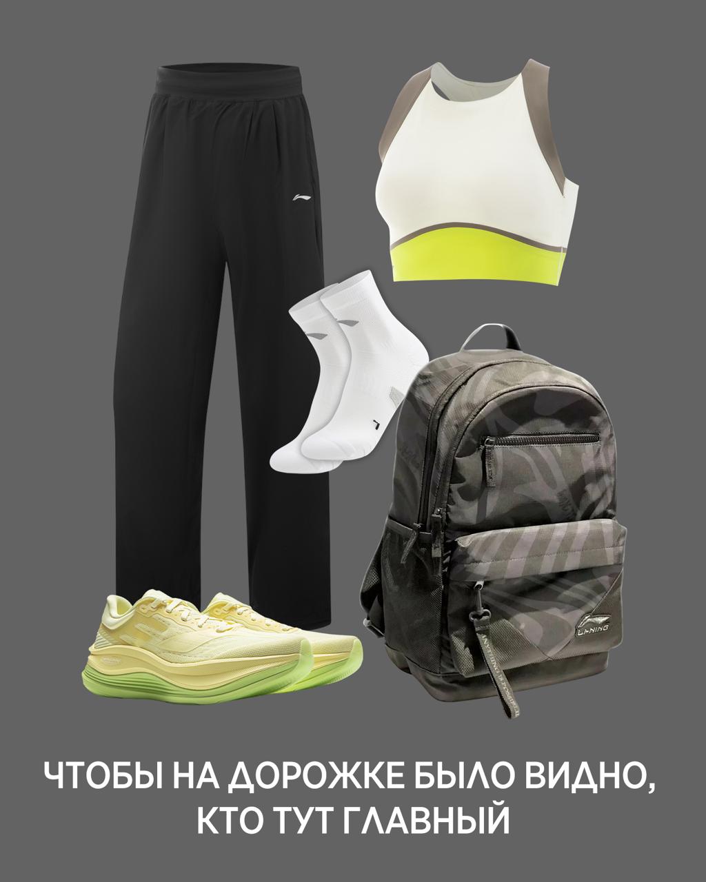 Ловите подборку образов из новой коллекции Li-Ning