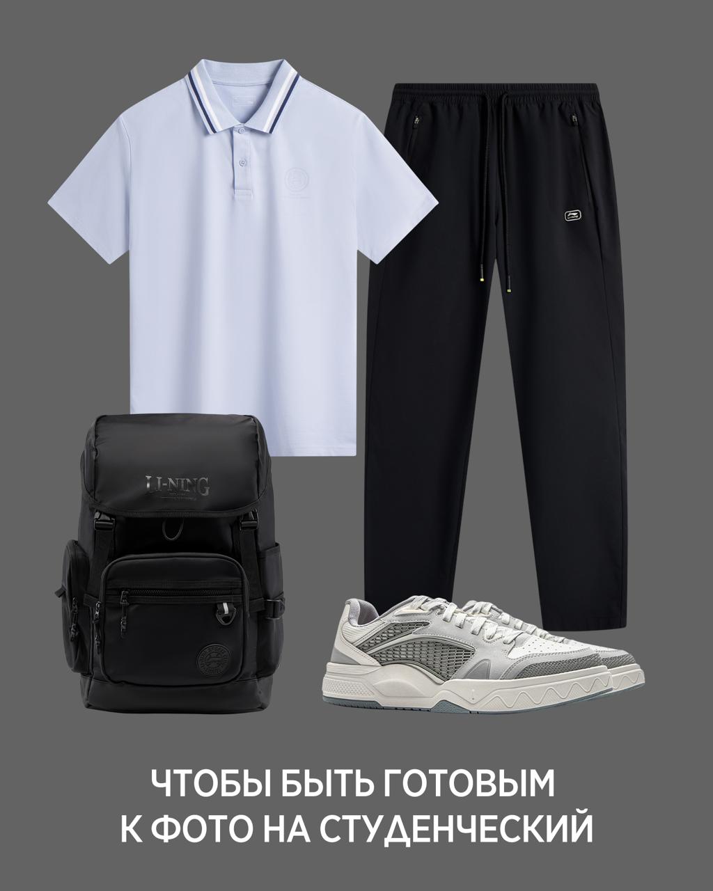 Ловите подборку образов из новой коллекции Li-Ning