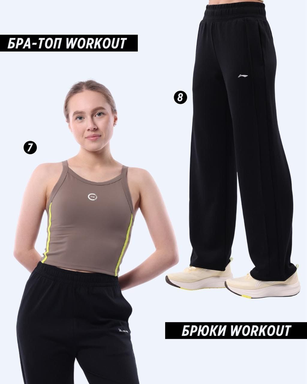 Спорт и стиль от  Li-Ning