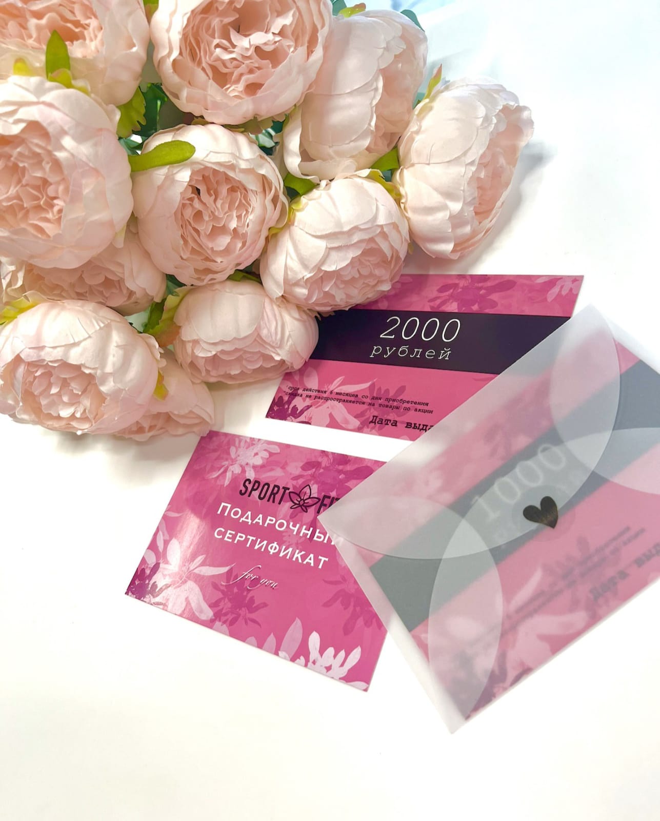 Подарочный сертификат "Sportfit"