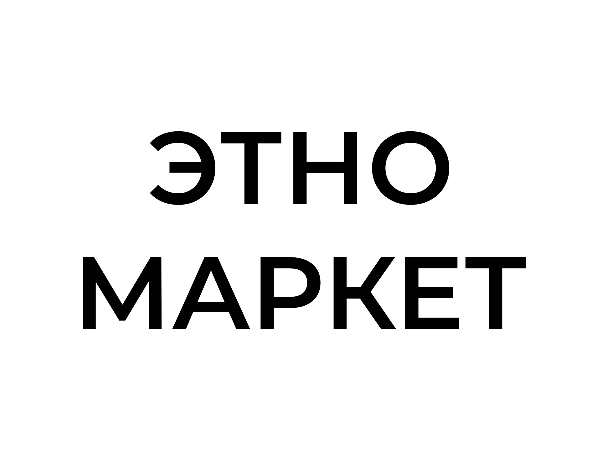 Этно Маркет Logo
