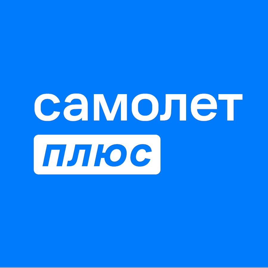 Самолет Плюс Logo