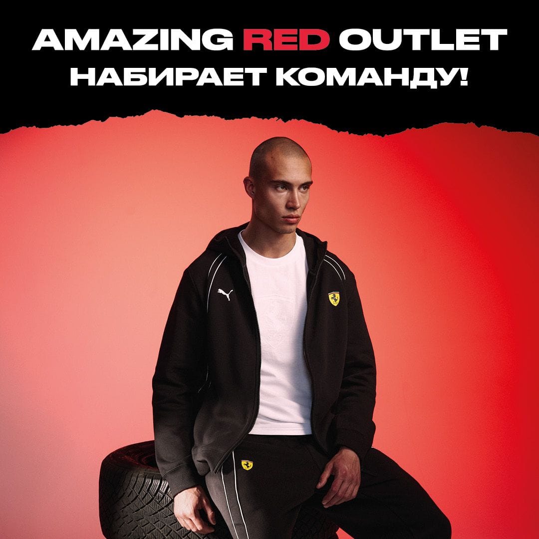 Продавец-мерчендайзер AMAZING RED